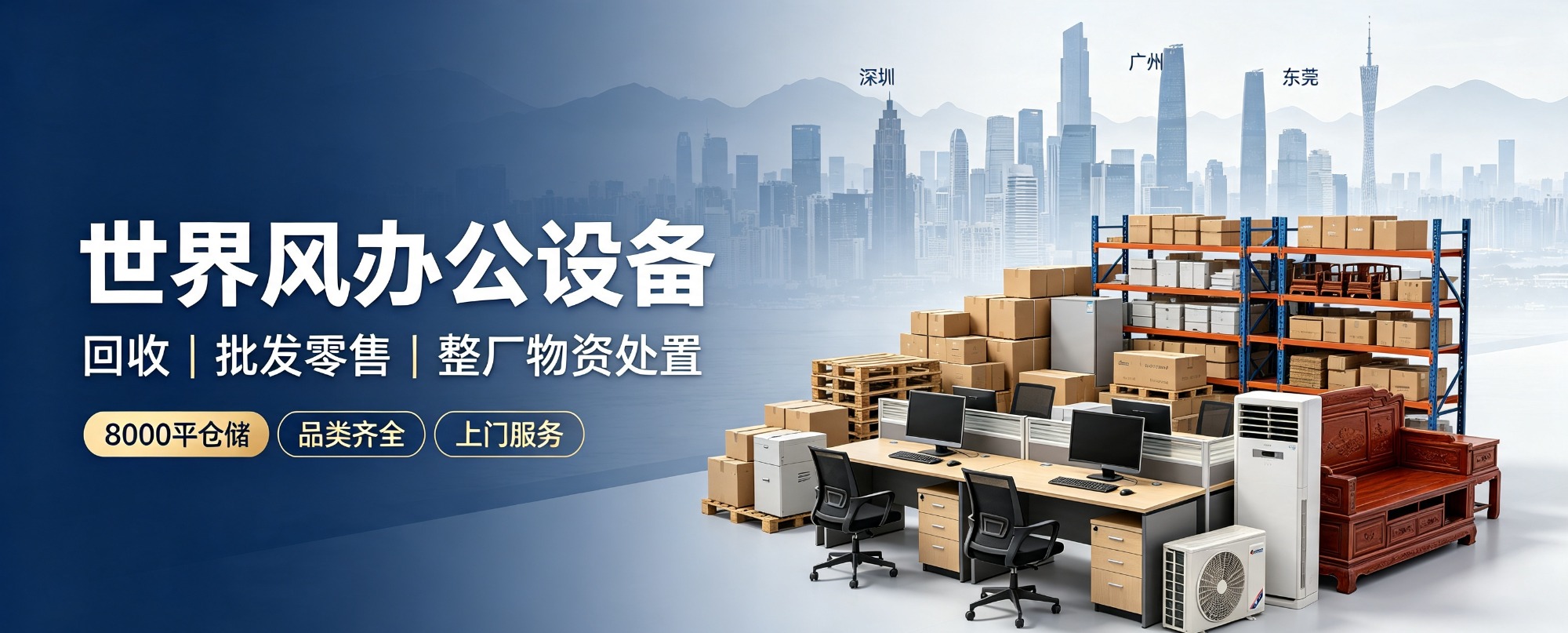 金属废品回收现场作业图