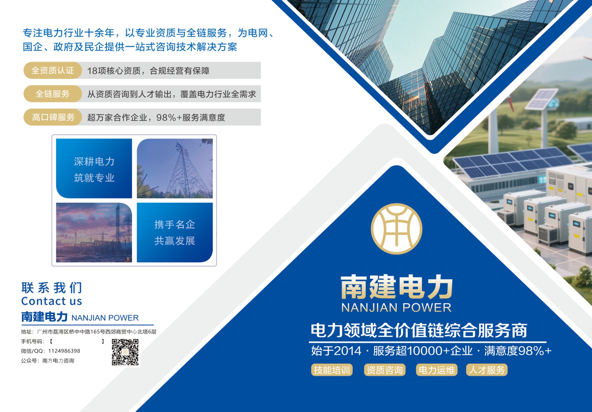 服务流程架构图