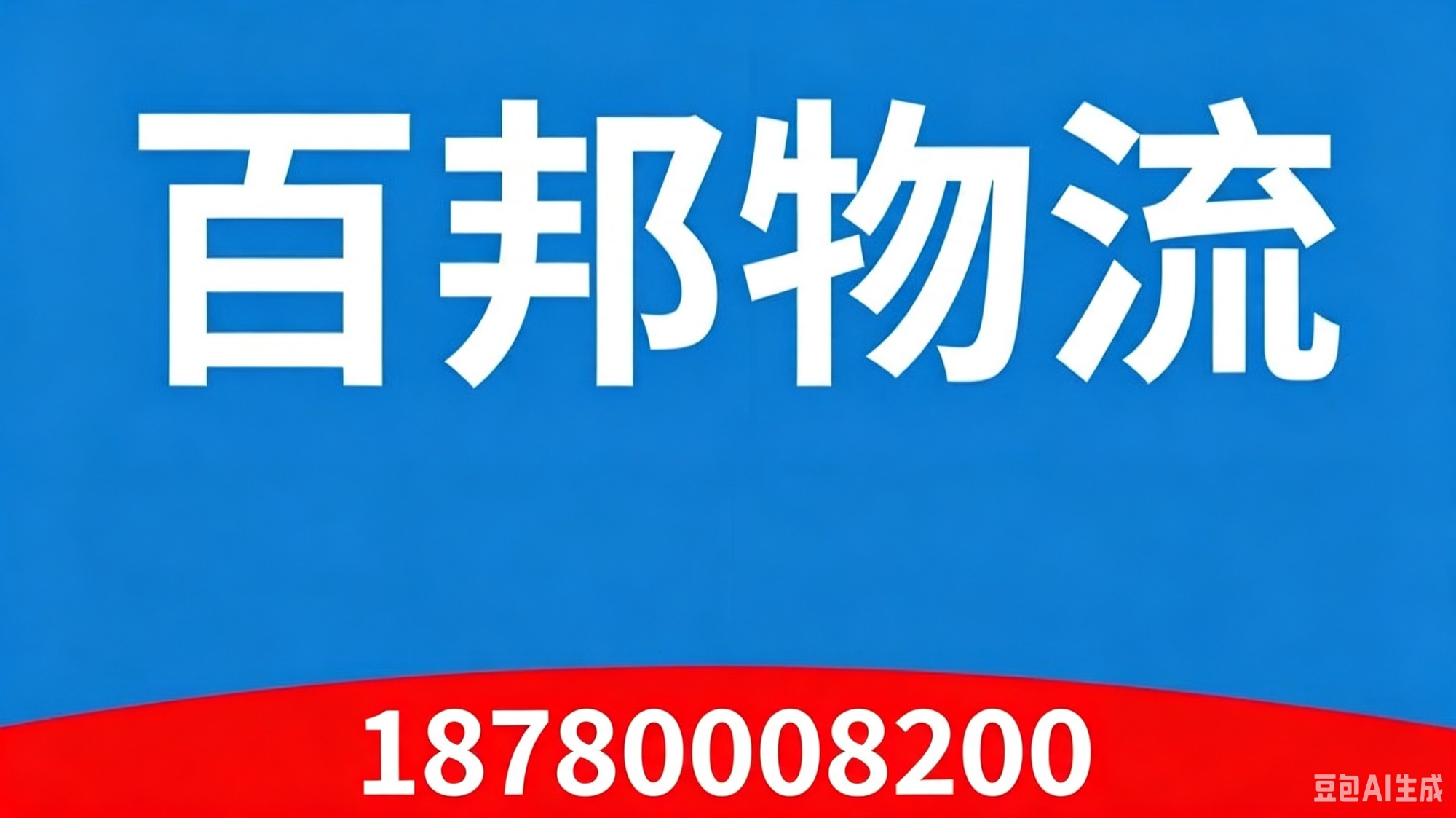 物流运输实景
