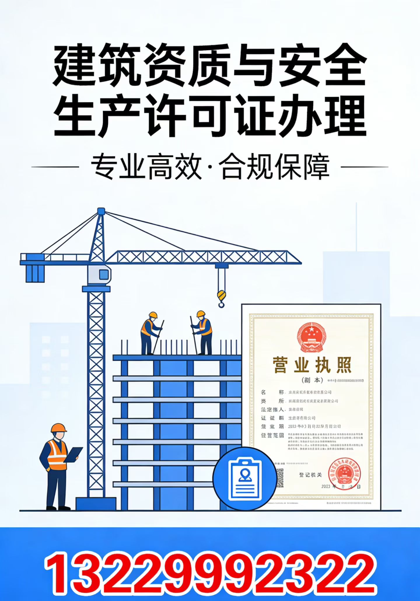 资质申报流程可视化参考