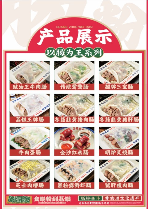 荔银餐饮标准化运营场景