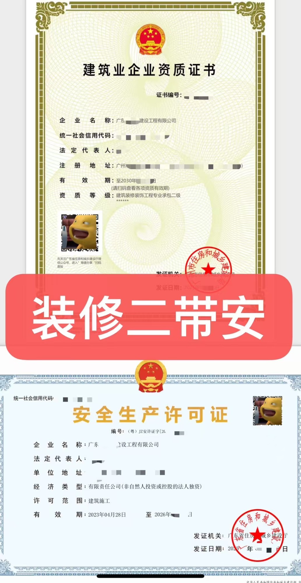 电力设施资质申报流程示意图