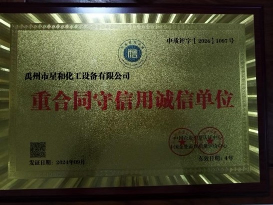 压滤机设备细节