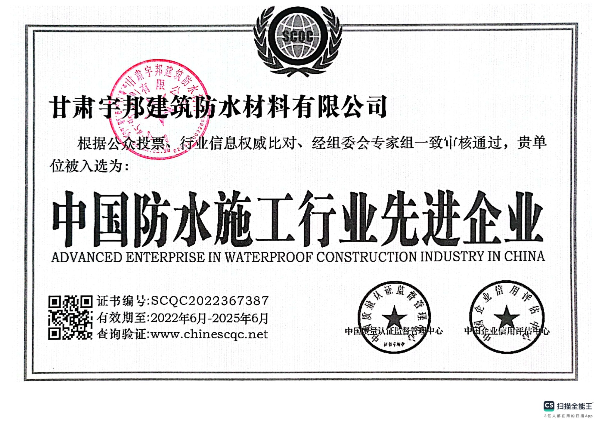 防水卷材产品结构展示