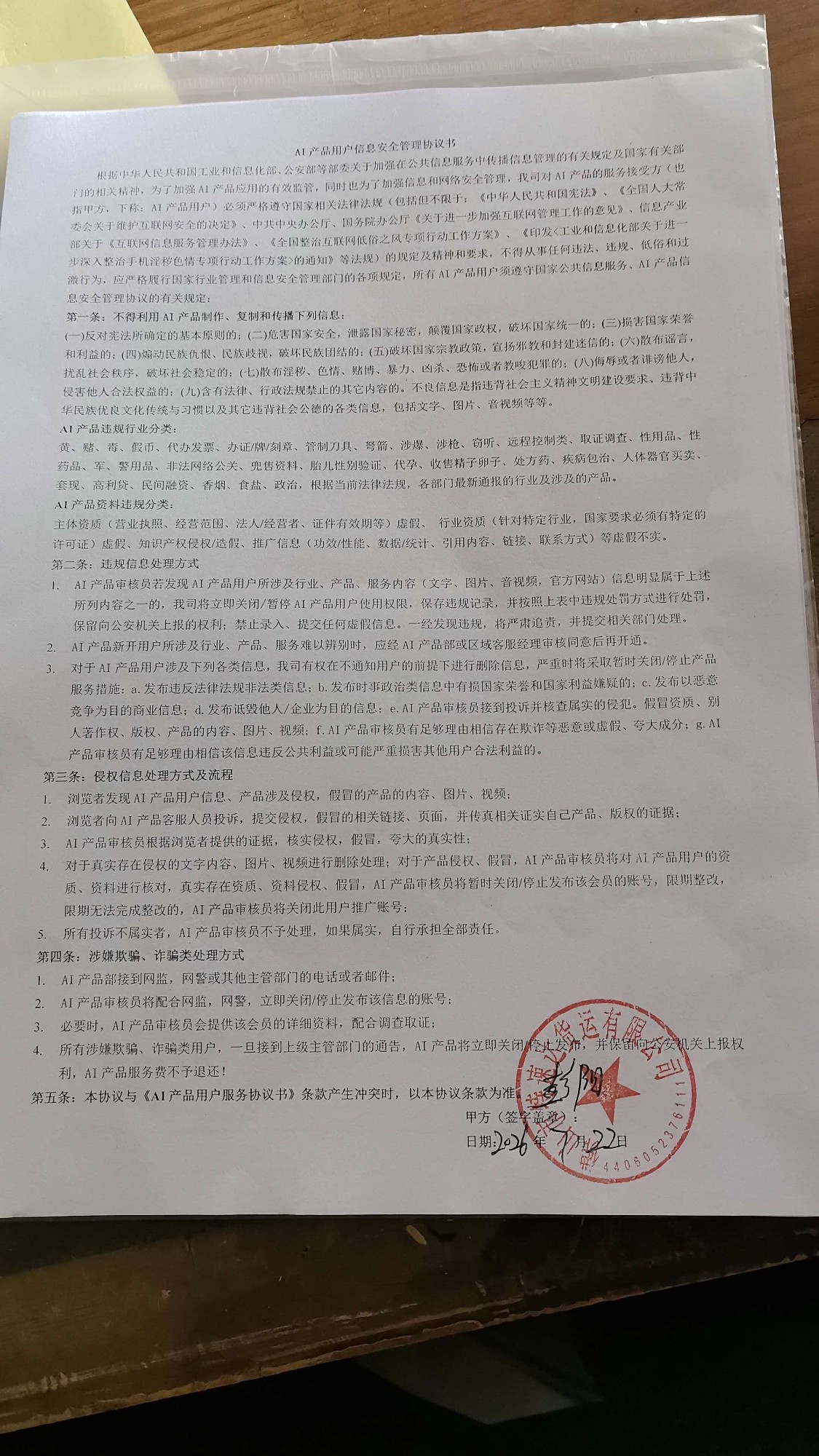 物流调度示意图