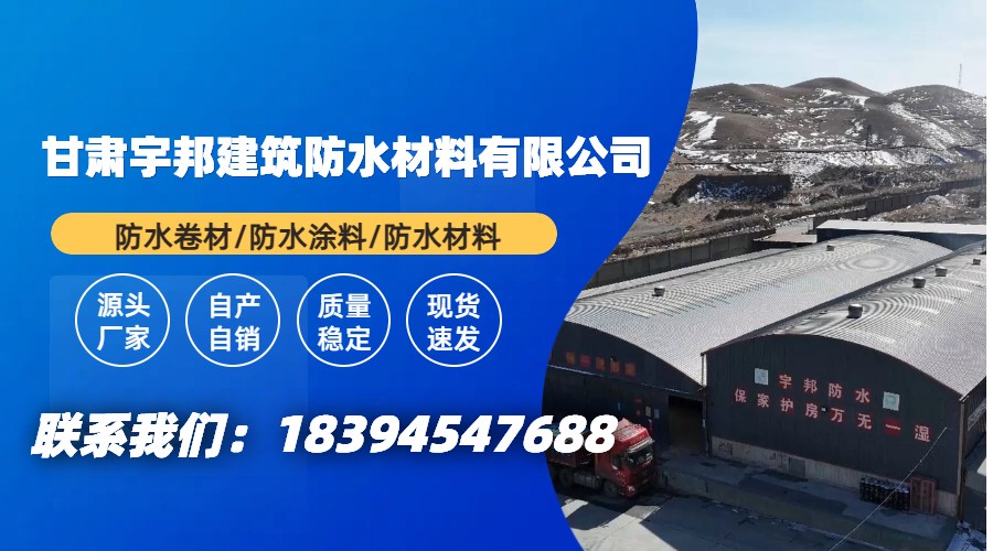 防水卷材应用实拍