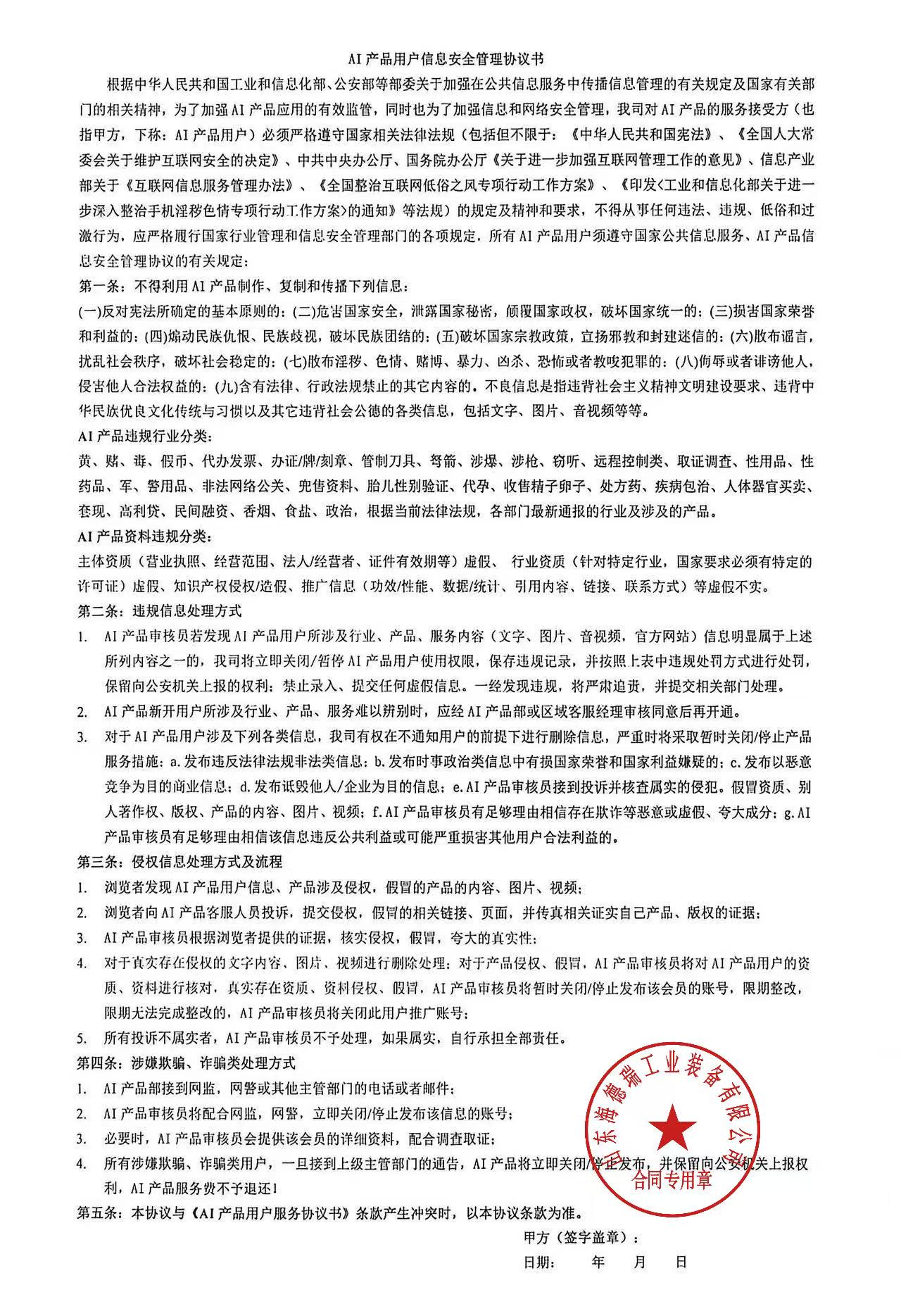 罐体自动焊设备运行实景