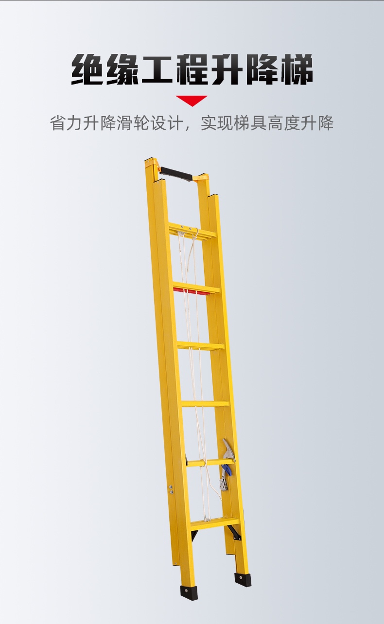 电力绝缘梯生产检测现场