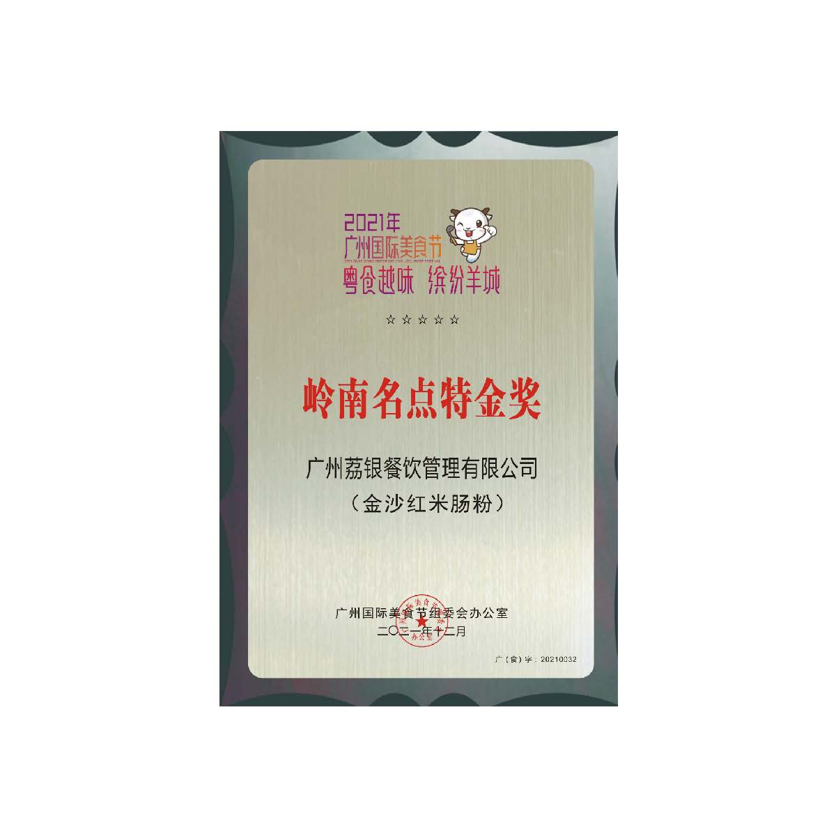 潮汕肠粉门店实景