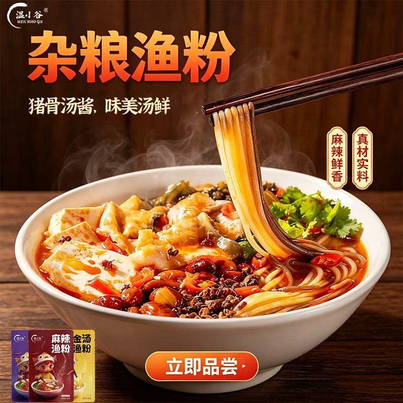 米粉生产全流程管控