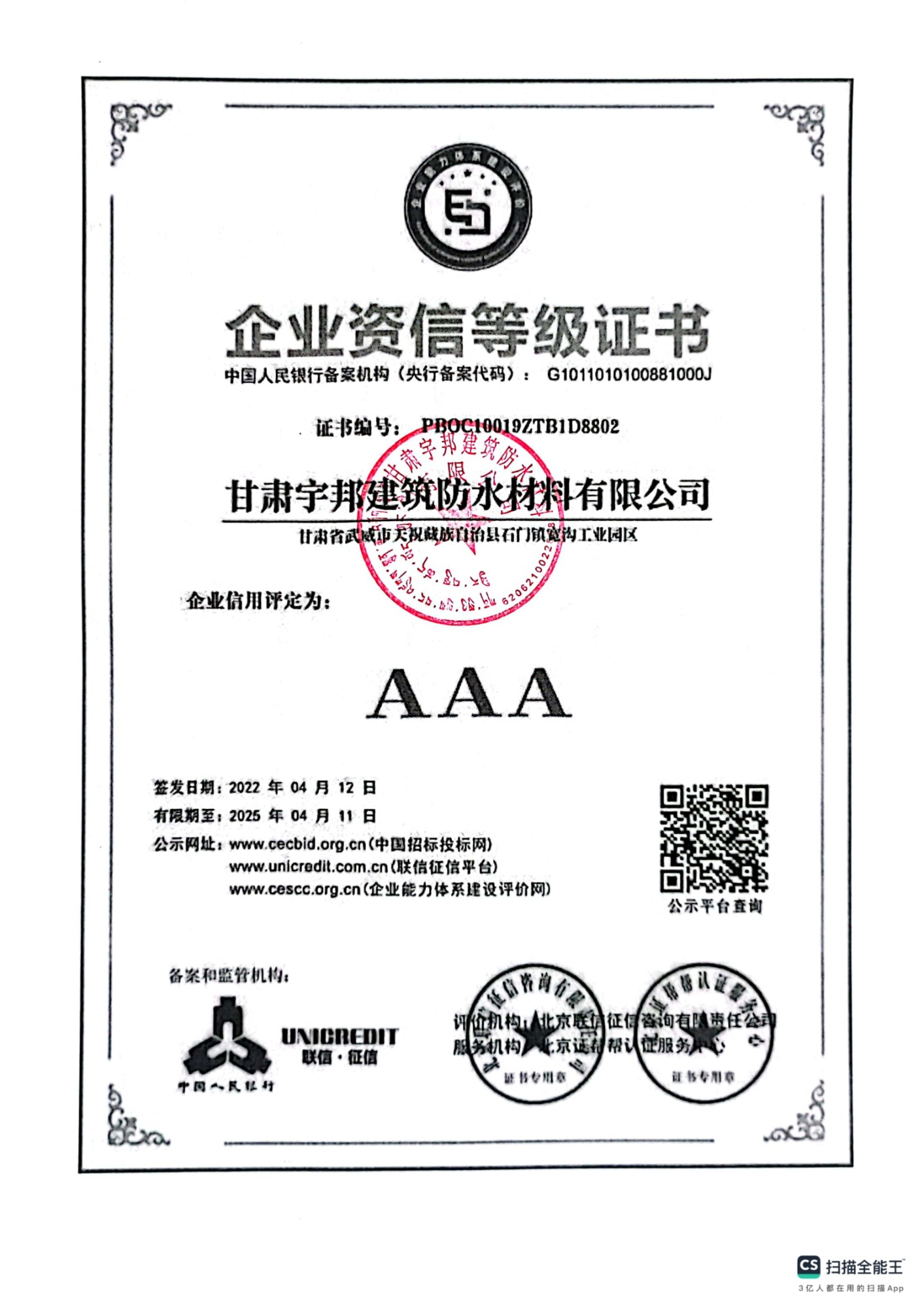 防水卷材产品细节