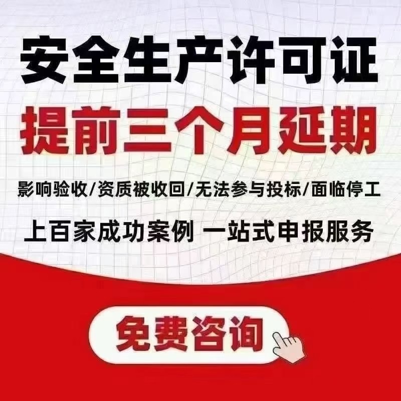 电力设施许可办理指导