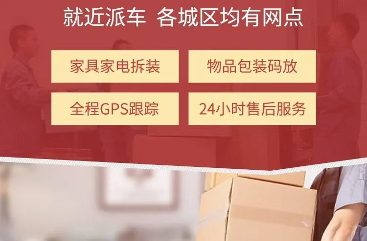 搬家作业现场