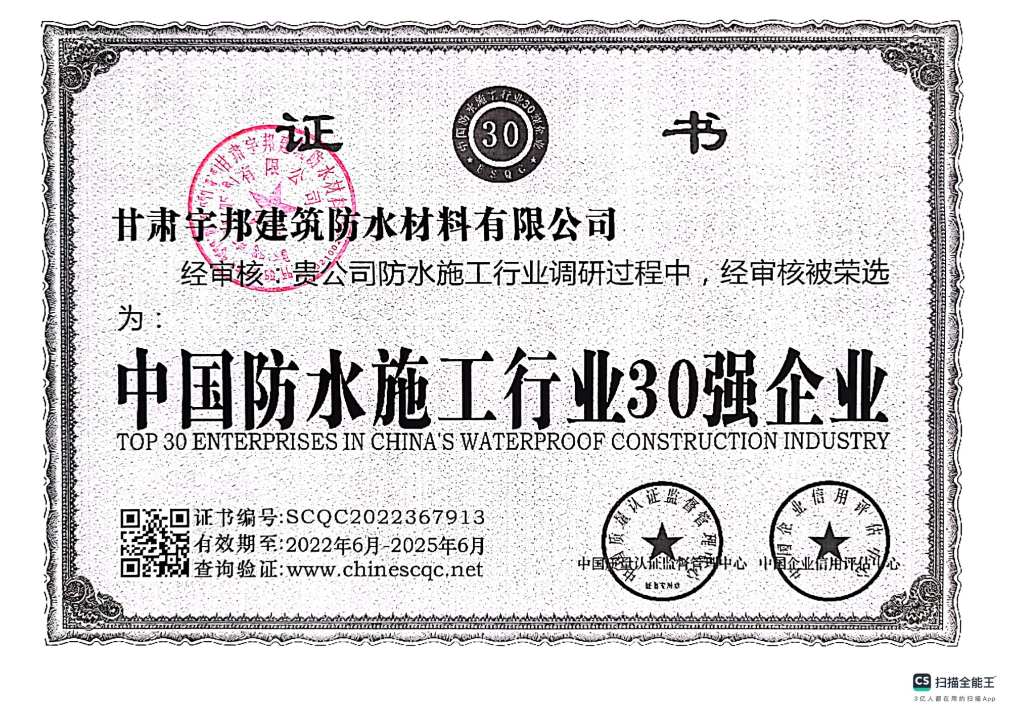 防水涂料施工应用