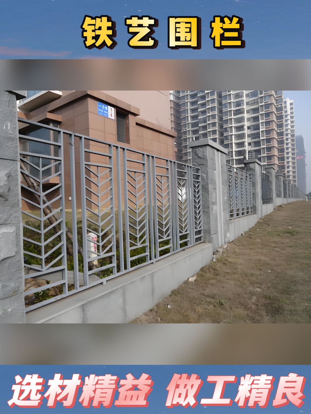 防抛网护栏实景