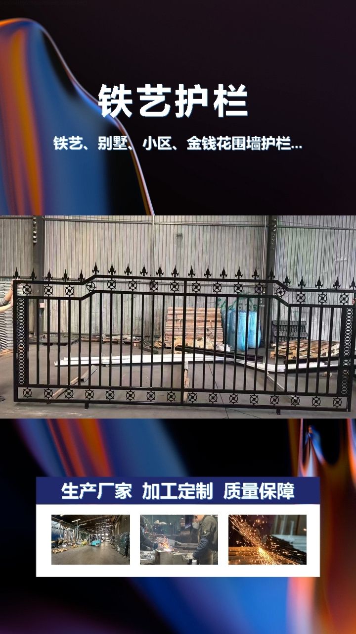 防抛网护栏实景图