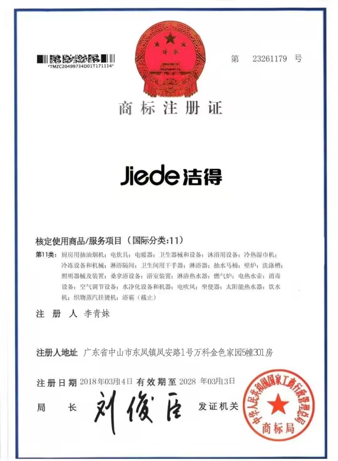 侧吸设备内部结构与气流走向示意图