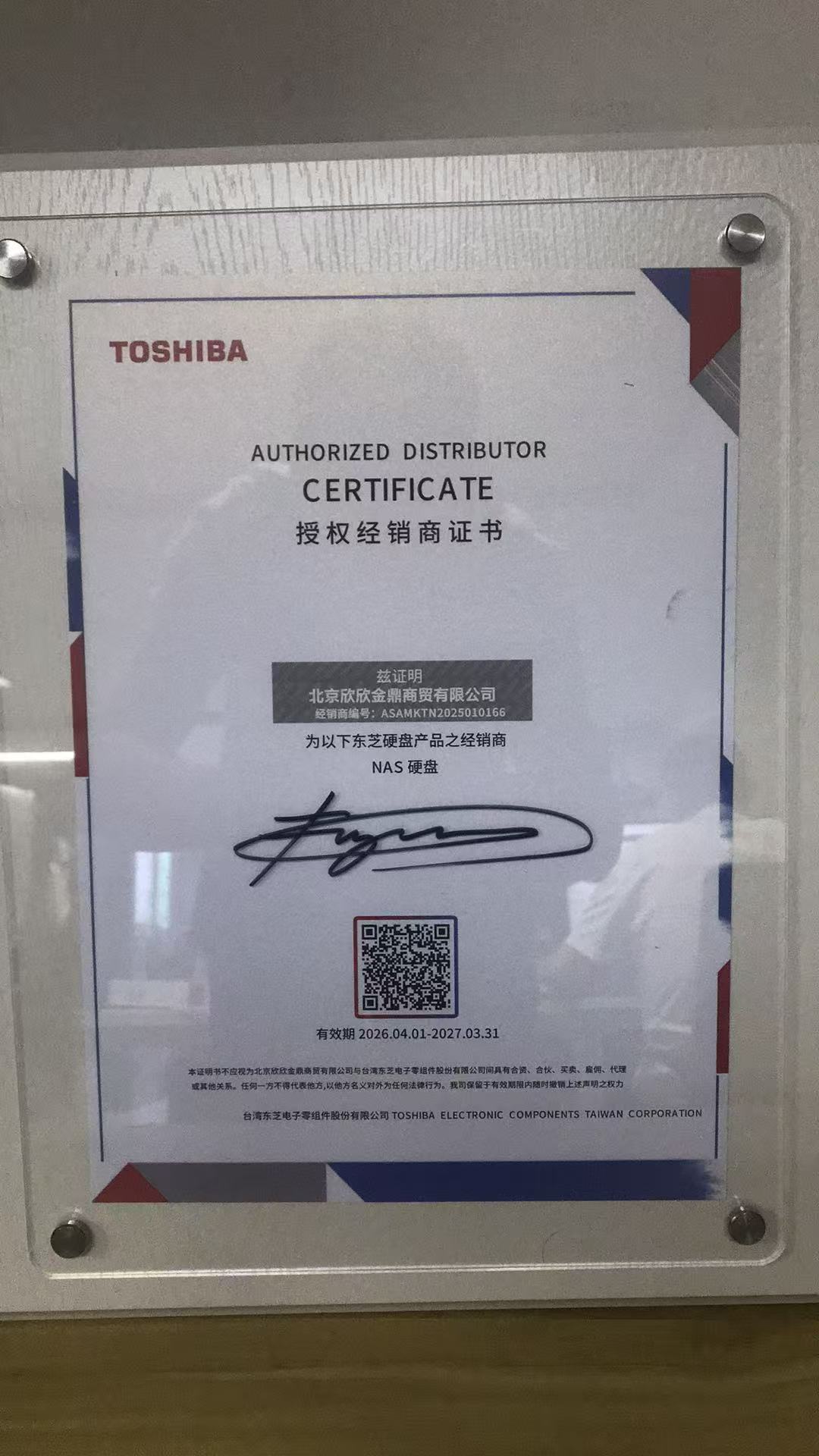 企业存储硬盘