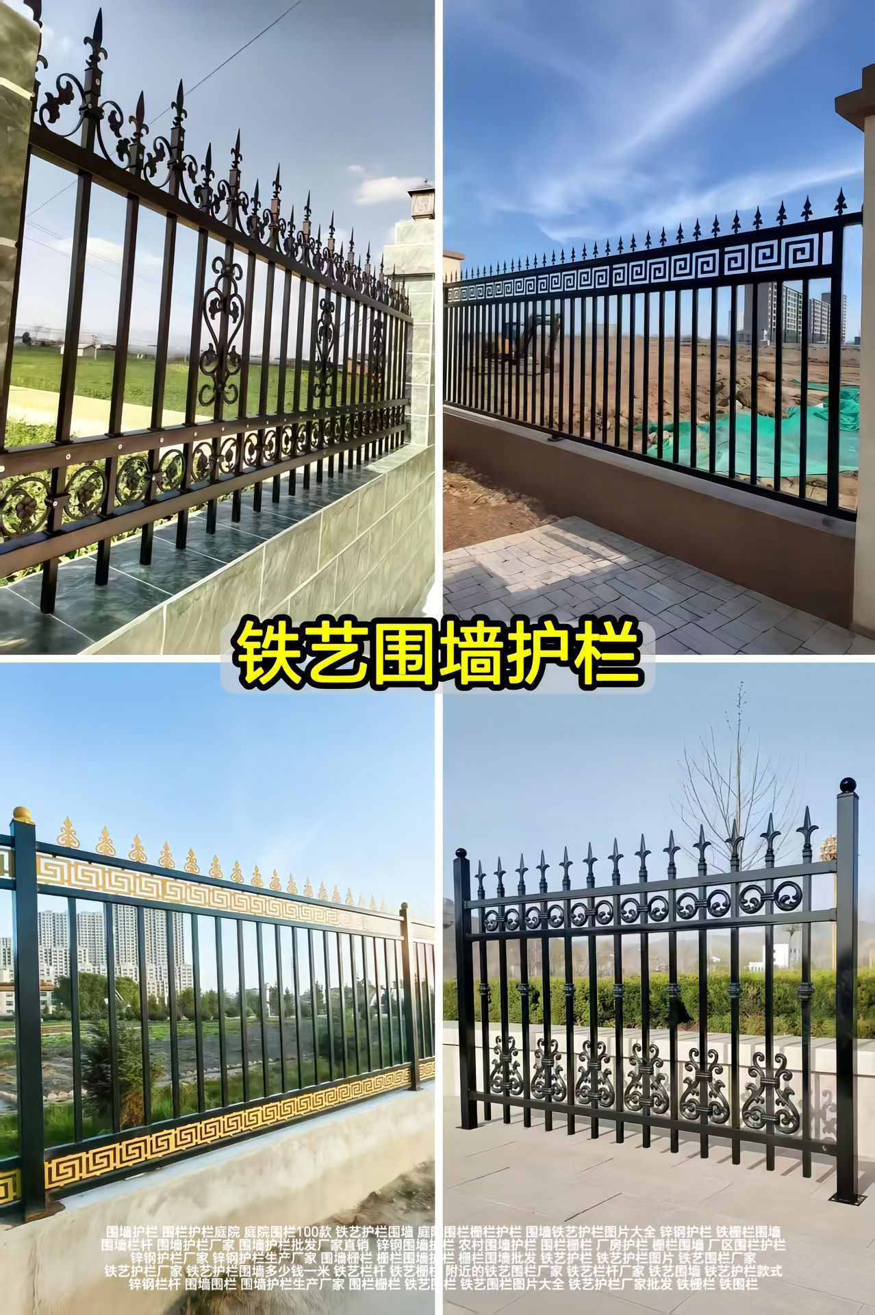 防抛网护栏现场实景
