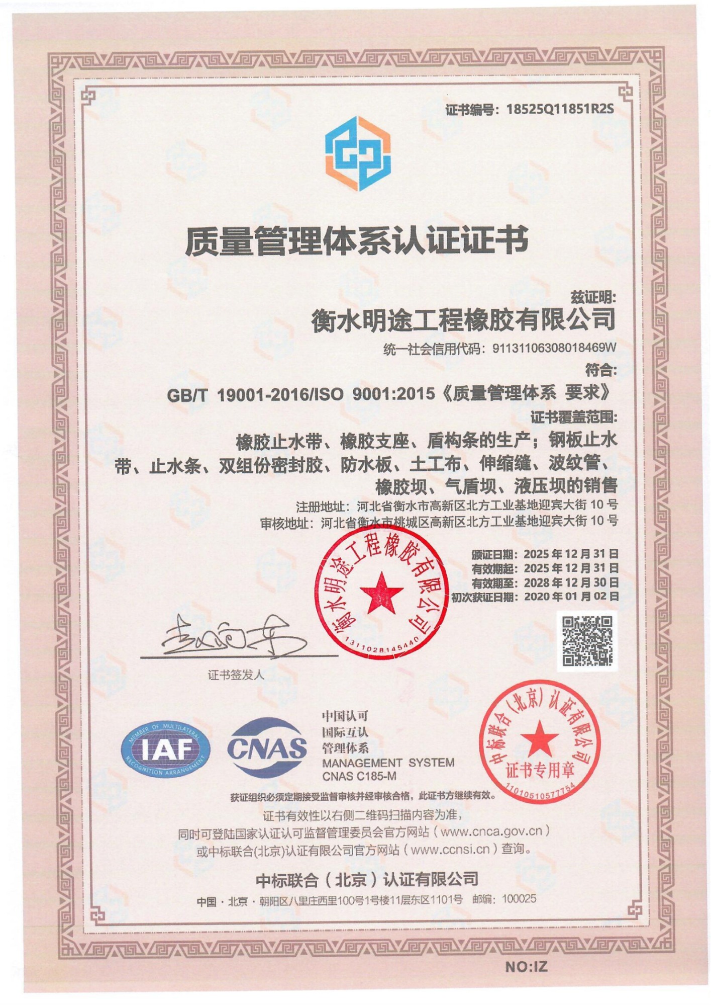 钢边橡胶止水带复合结构示意图