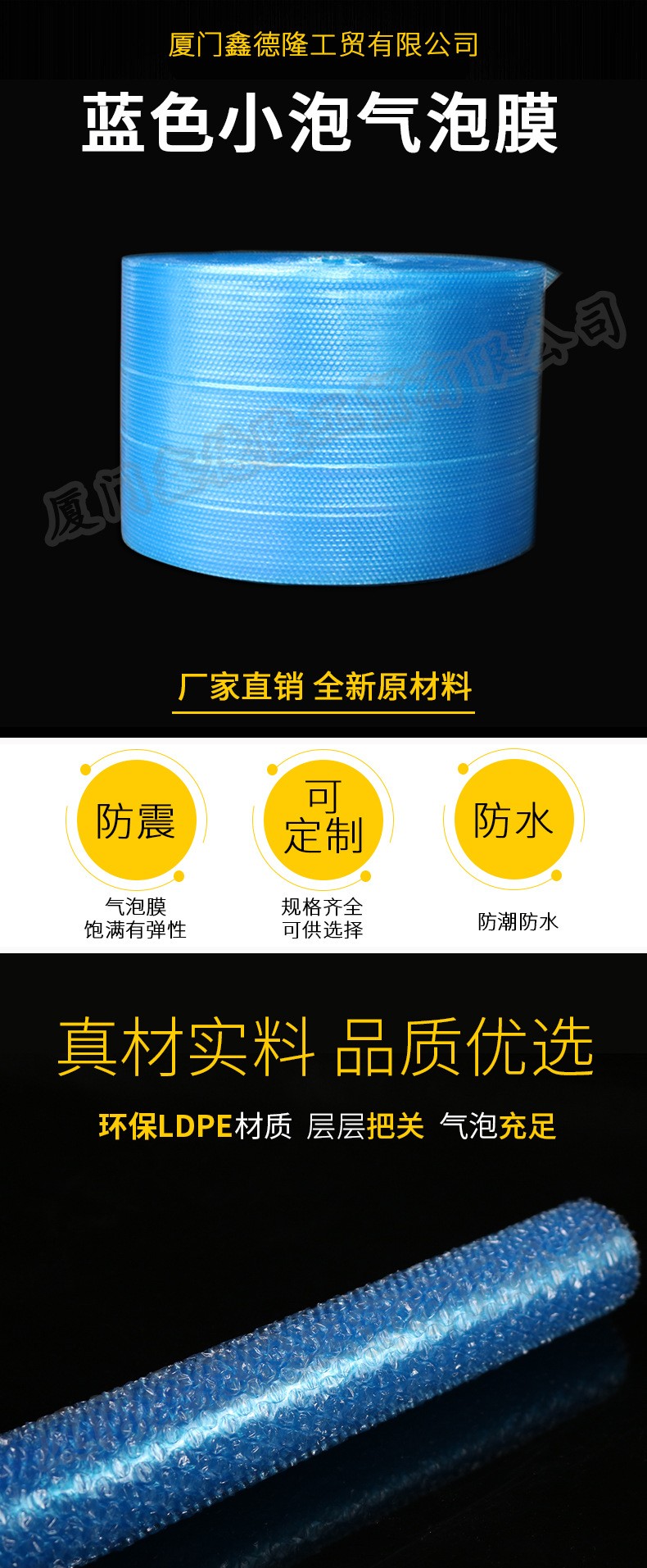 透明自粘护膜产品展示