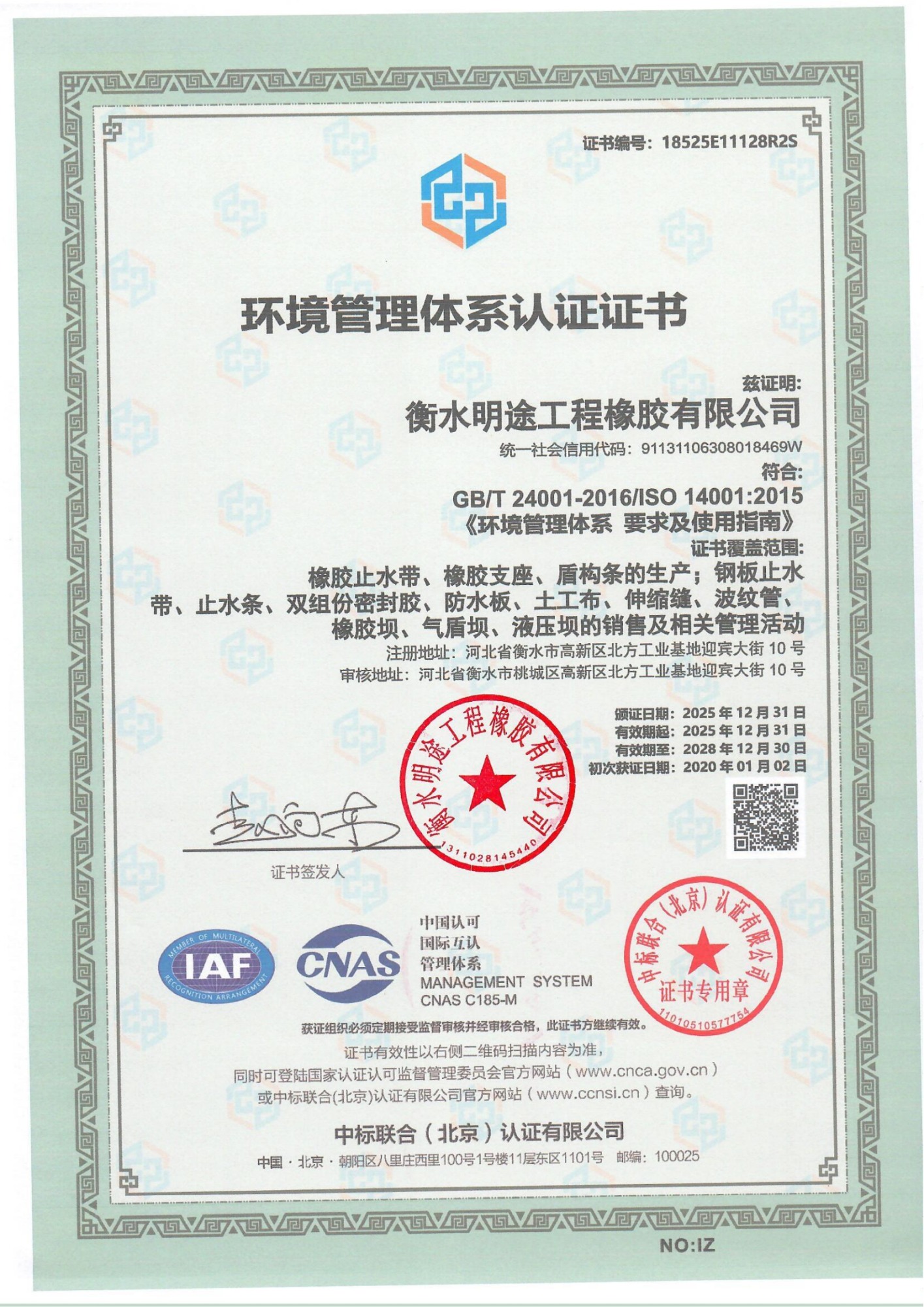 背贴式橡胶止水带应用场景示意