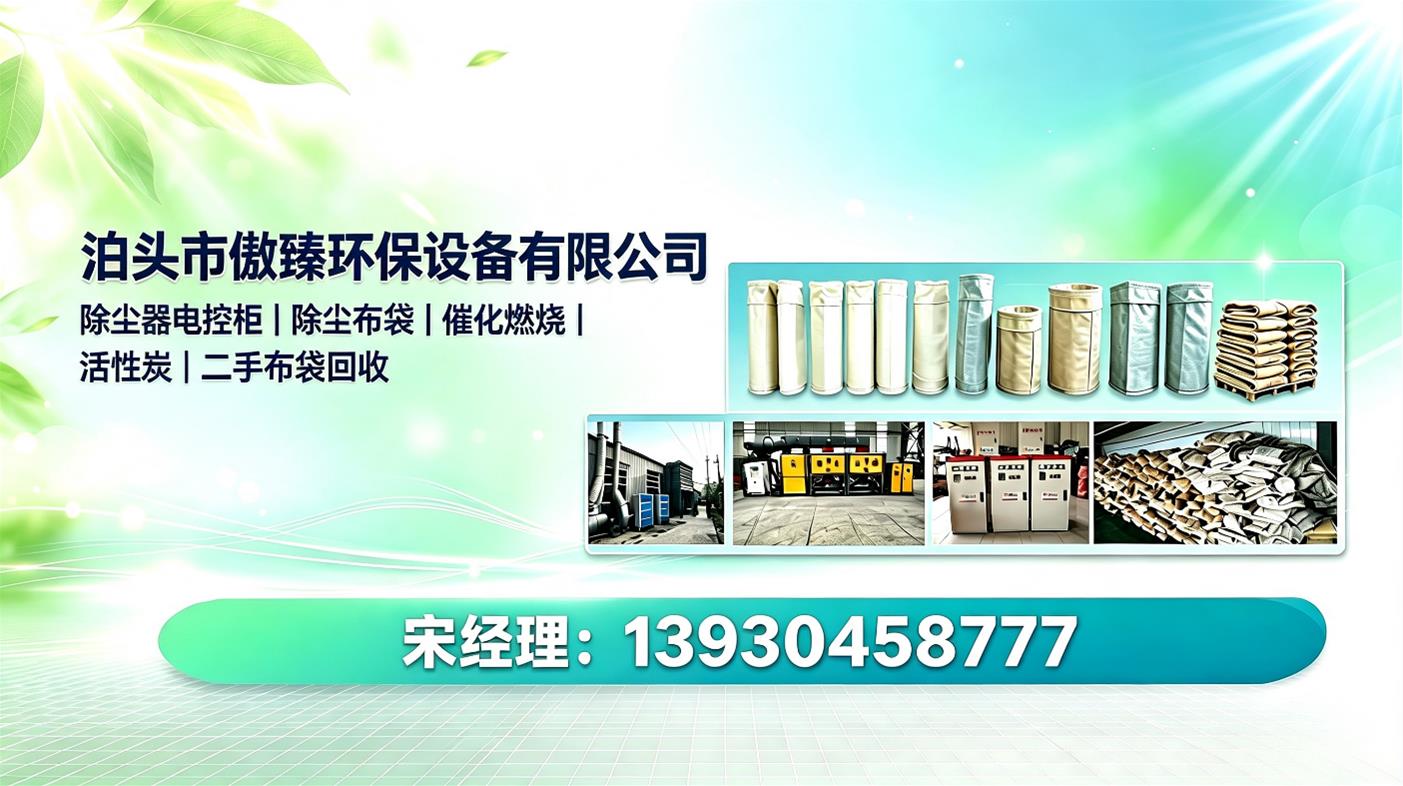 除尘电控系统示意图