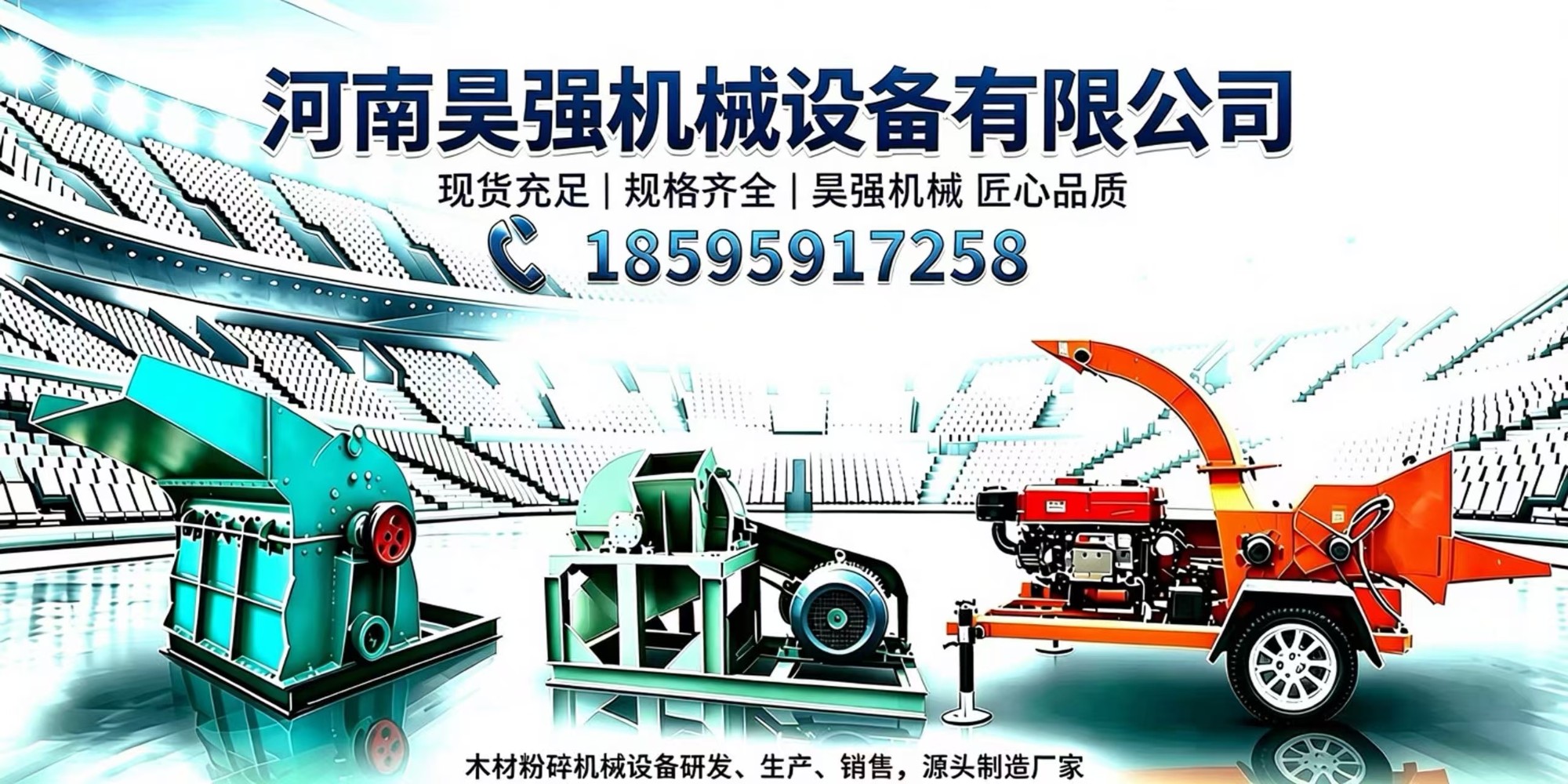 综合破碎机主体结构示意