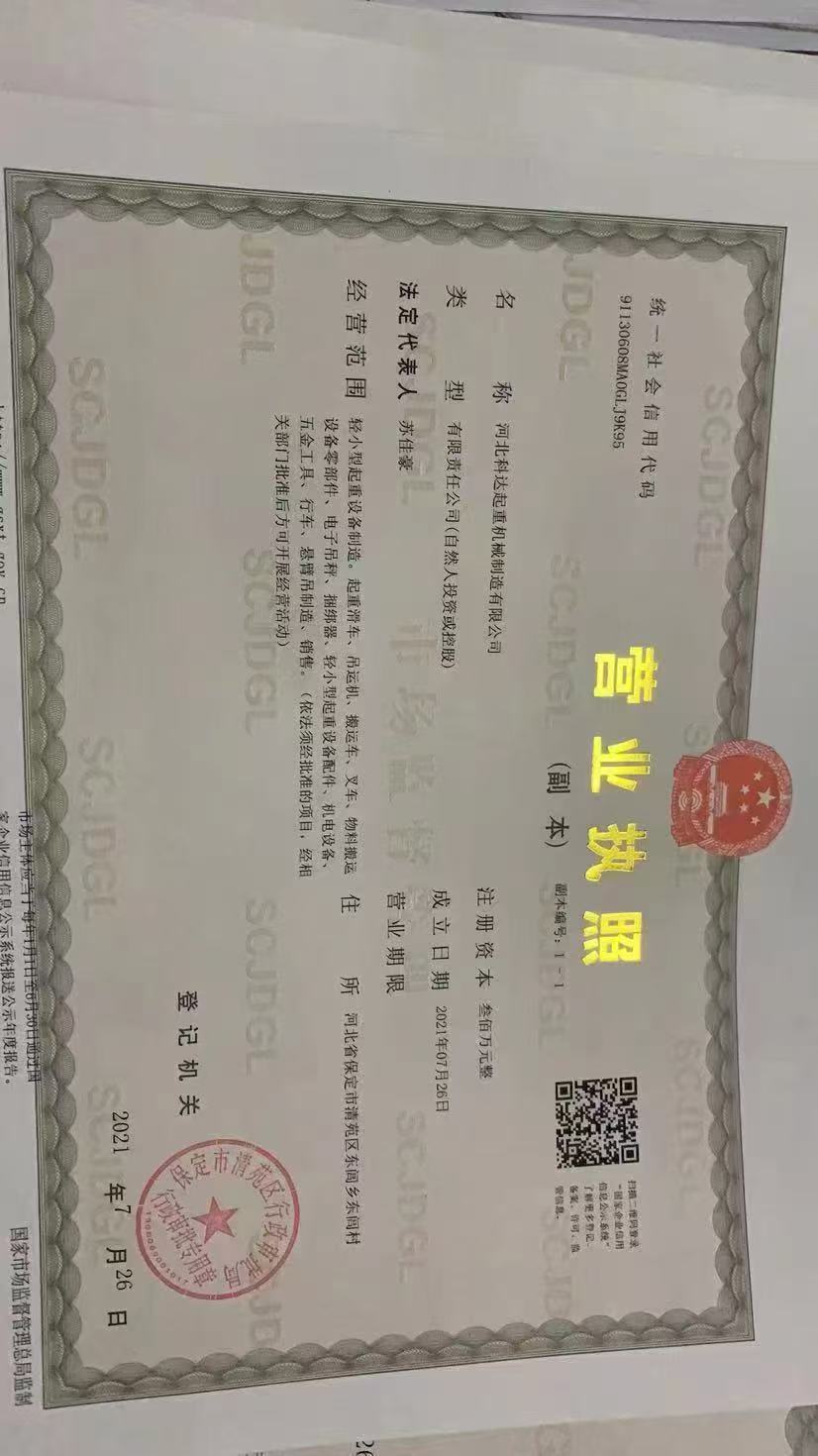摇臂吊应用场景示意图