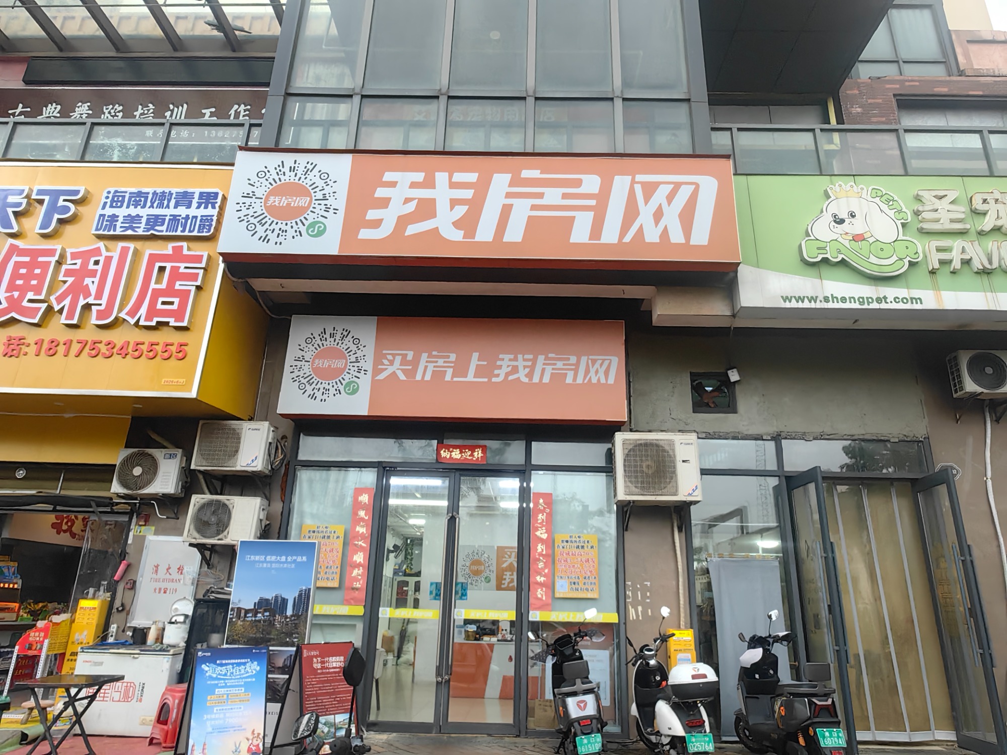 二手房交易服务现场