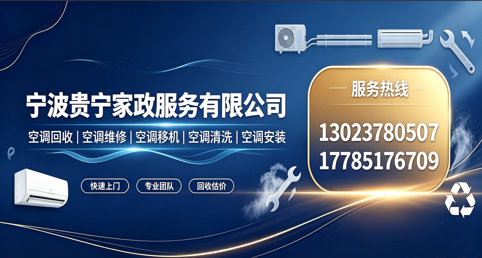 专业服务现场示意