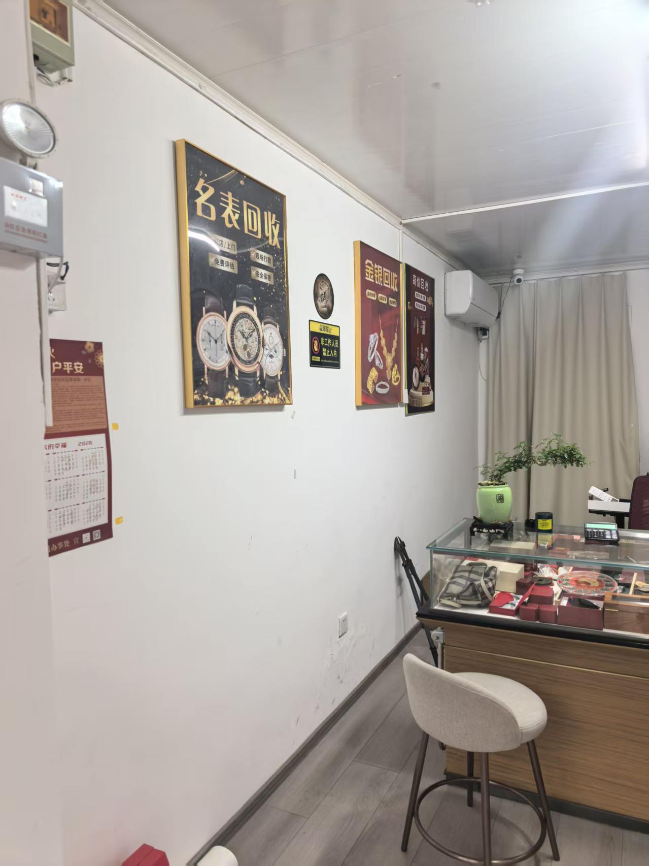服务现场核验