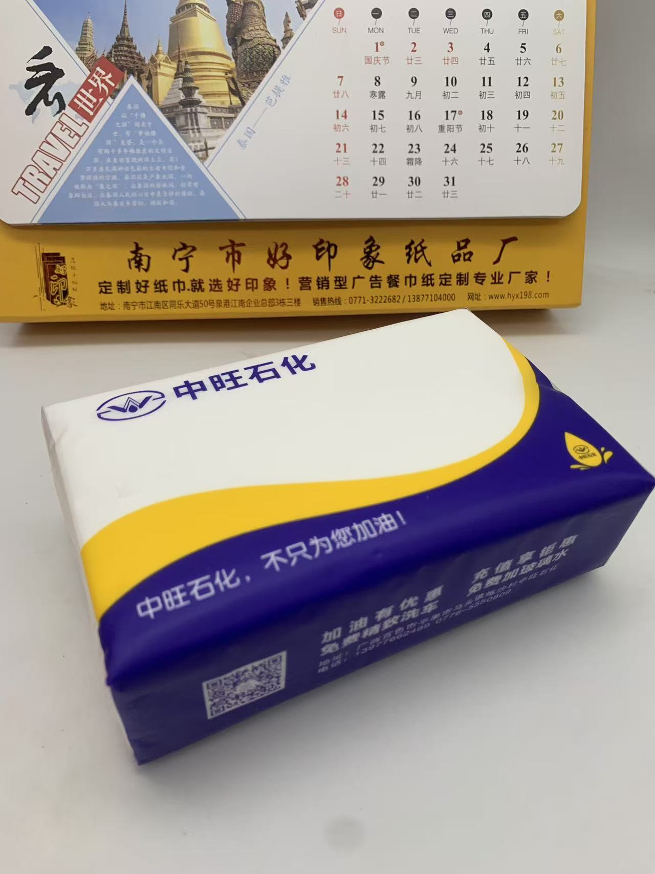 广西印字抽纸定制生产车间
