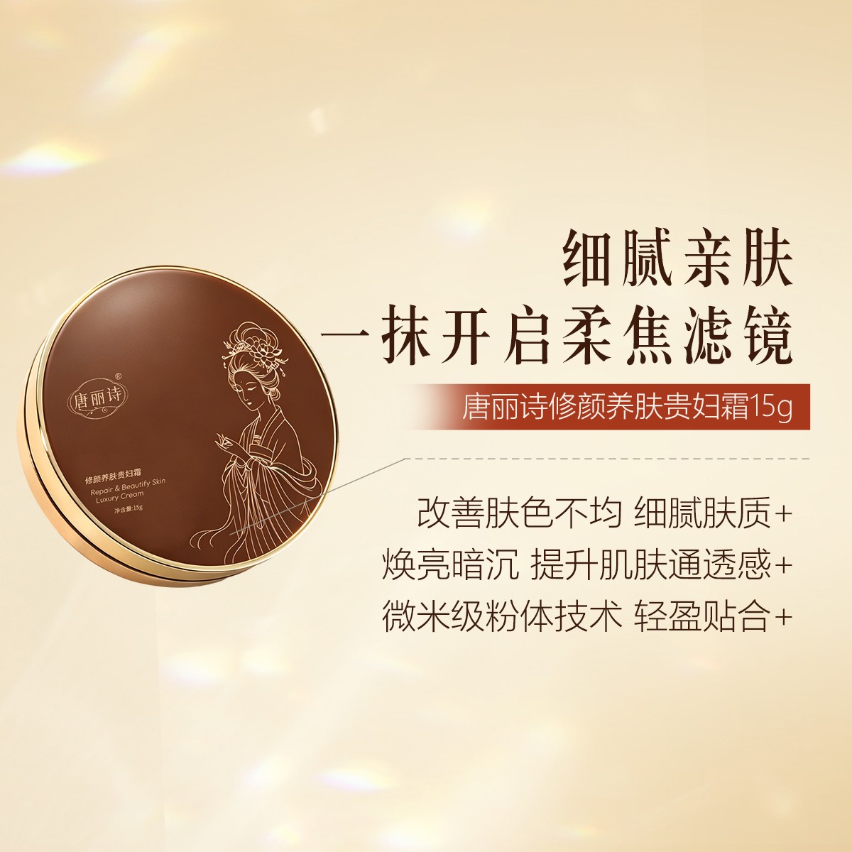 家用护肤品供应链实拍