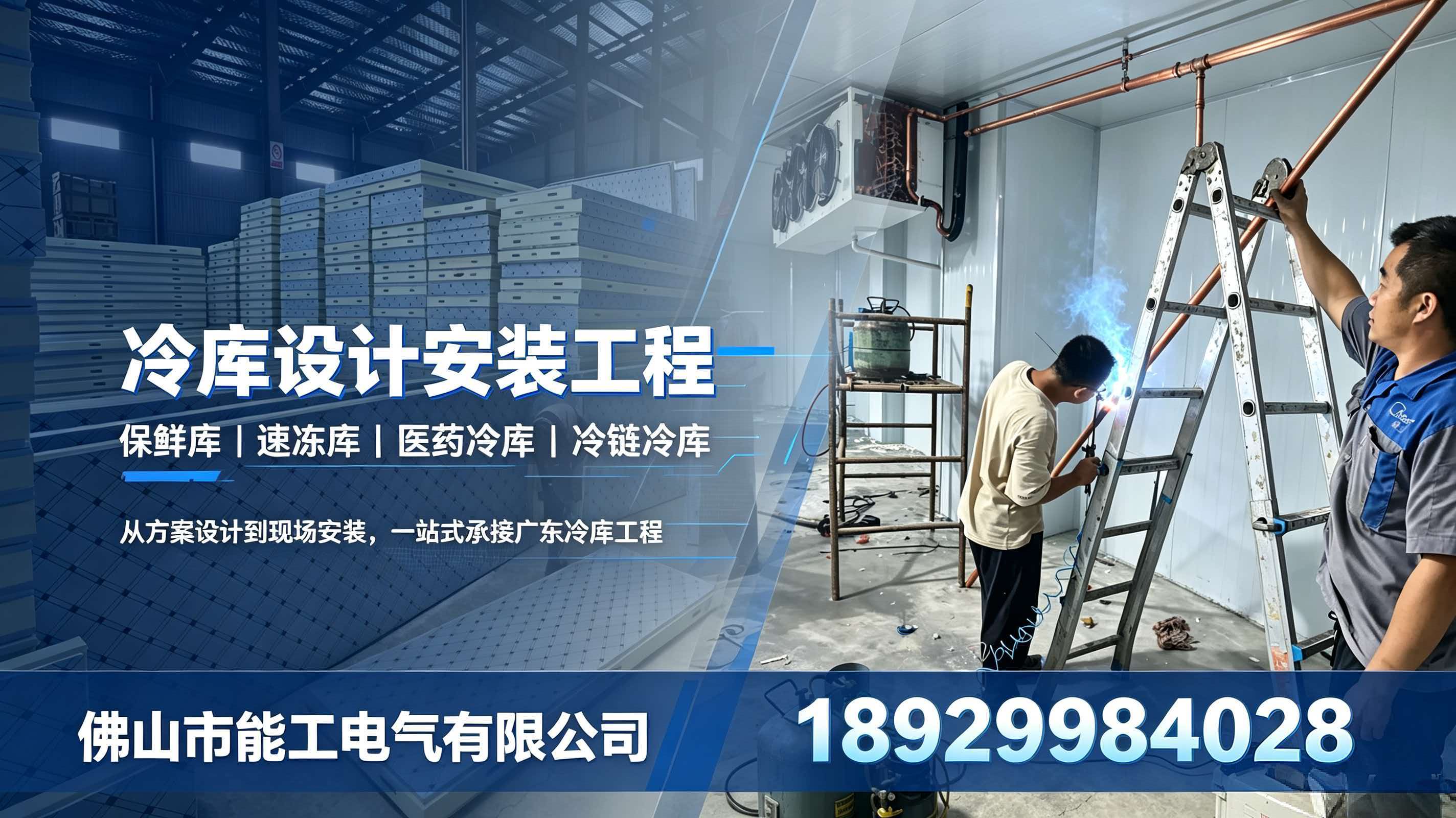 冷库管道焊接与电气布线施工细节
