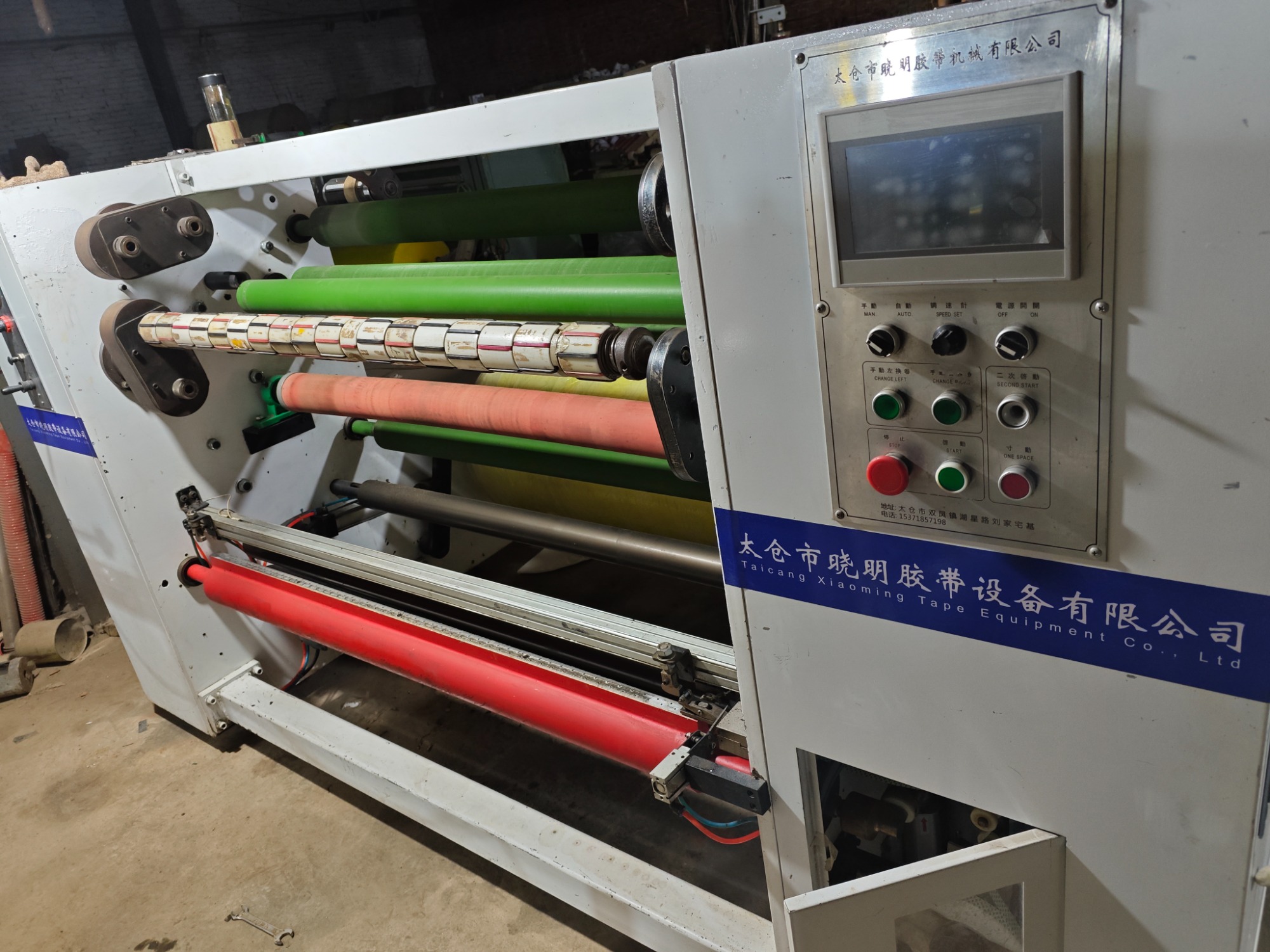 Packaging Equipment