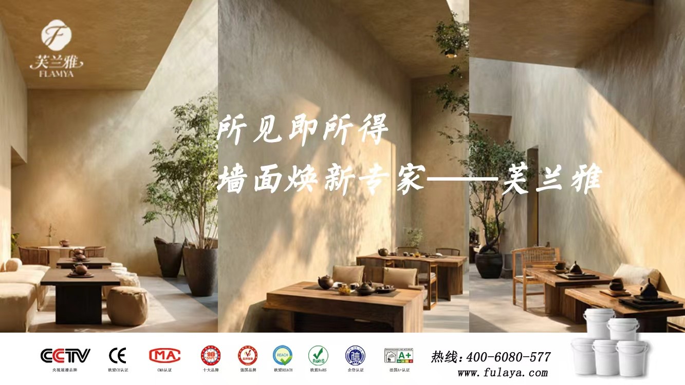 墙面焕新案例