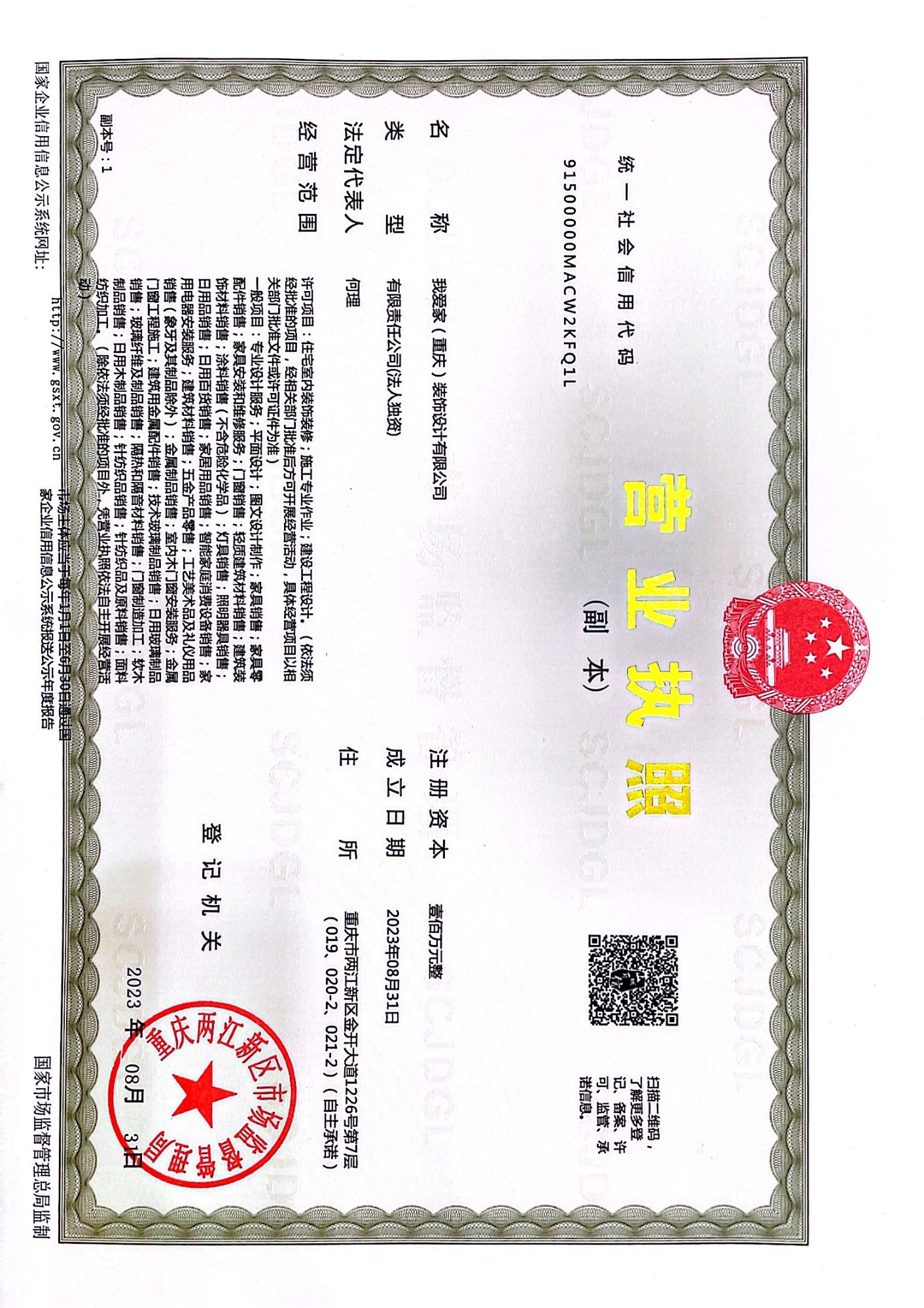 重庆全屋定制家居实景图