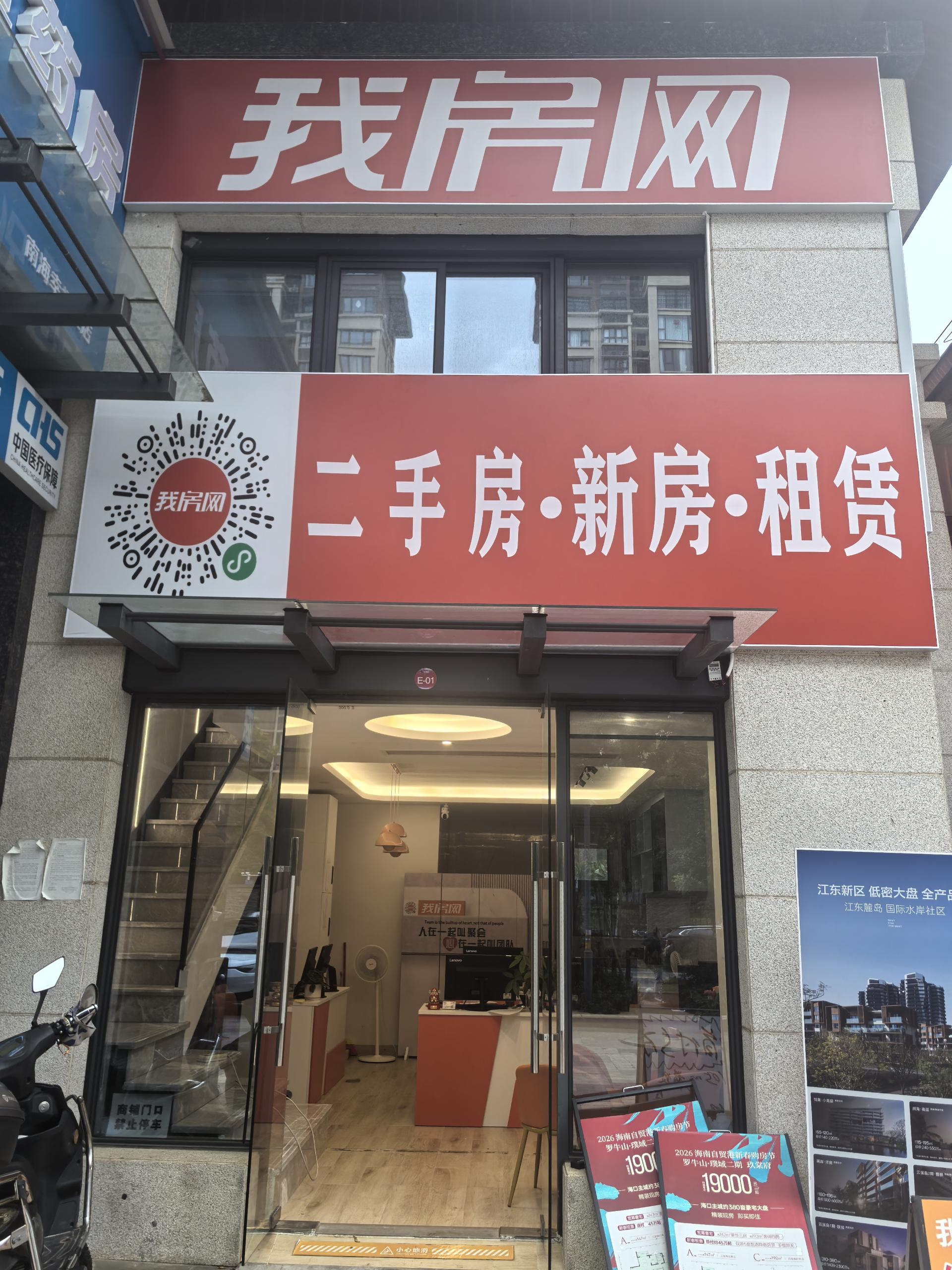 房产咨询服务实景