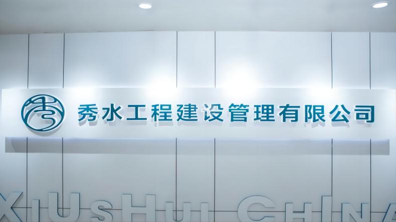 工程现场管控示例