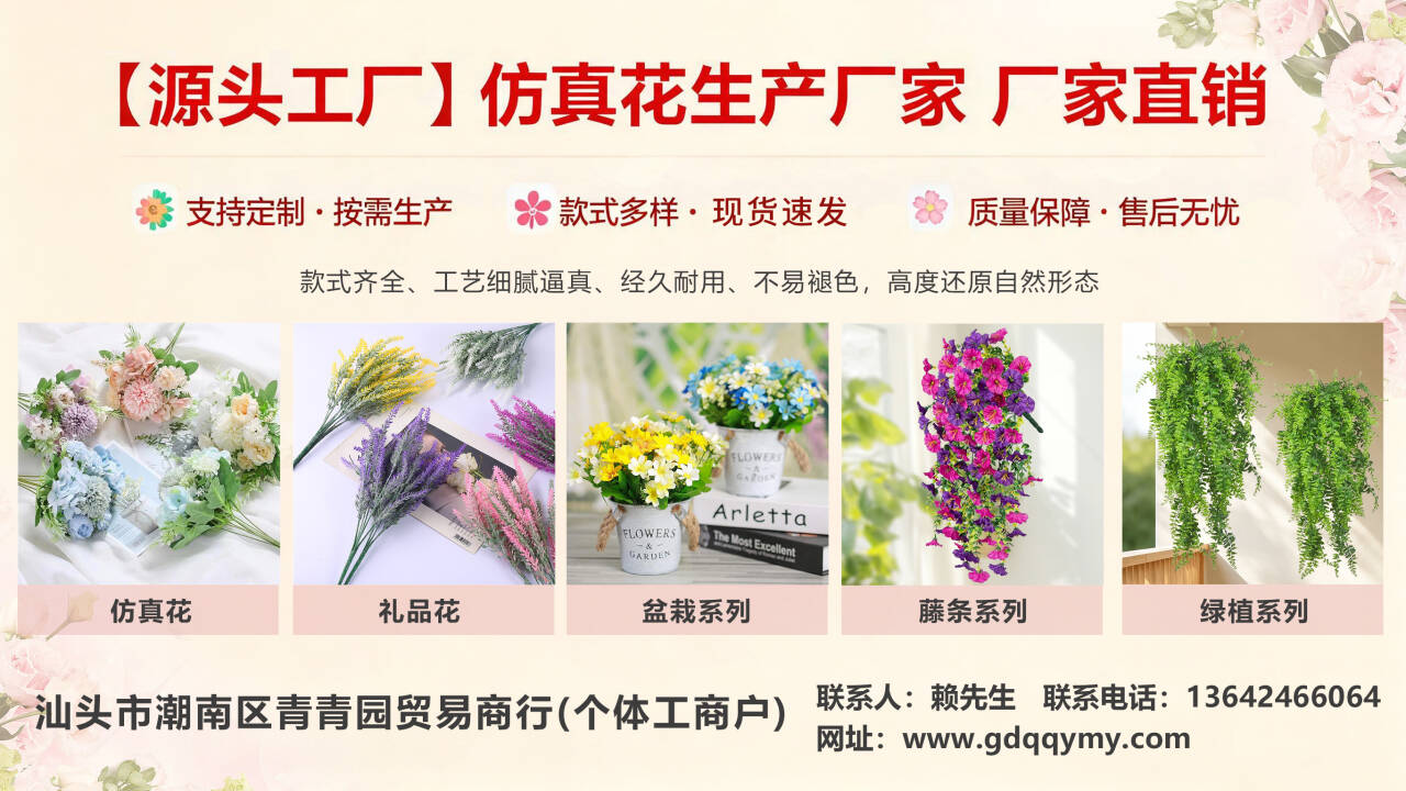 仿真绿植工艺展示