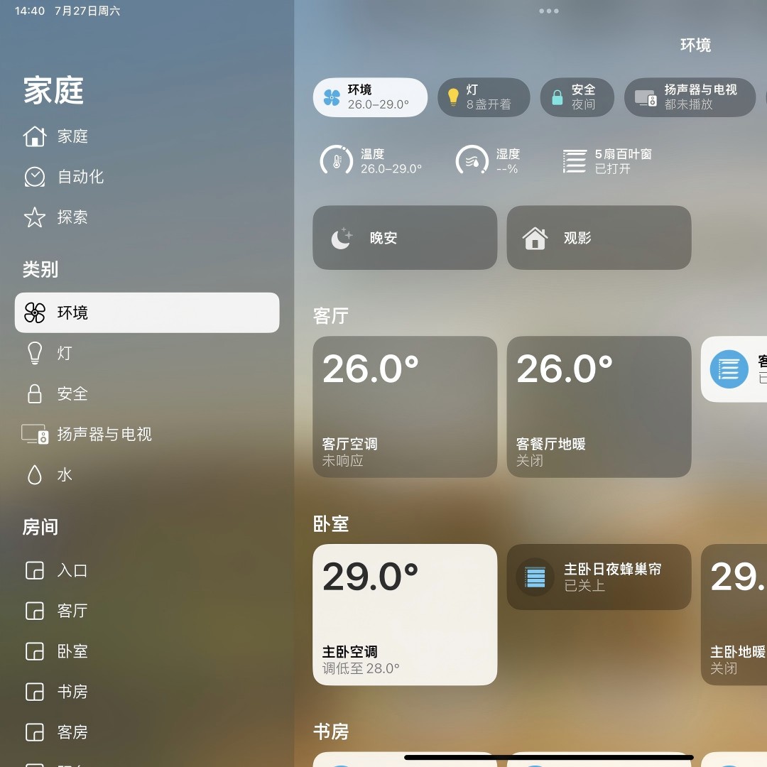 Smart Lighting Control