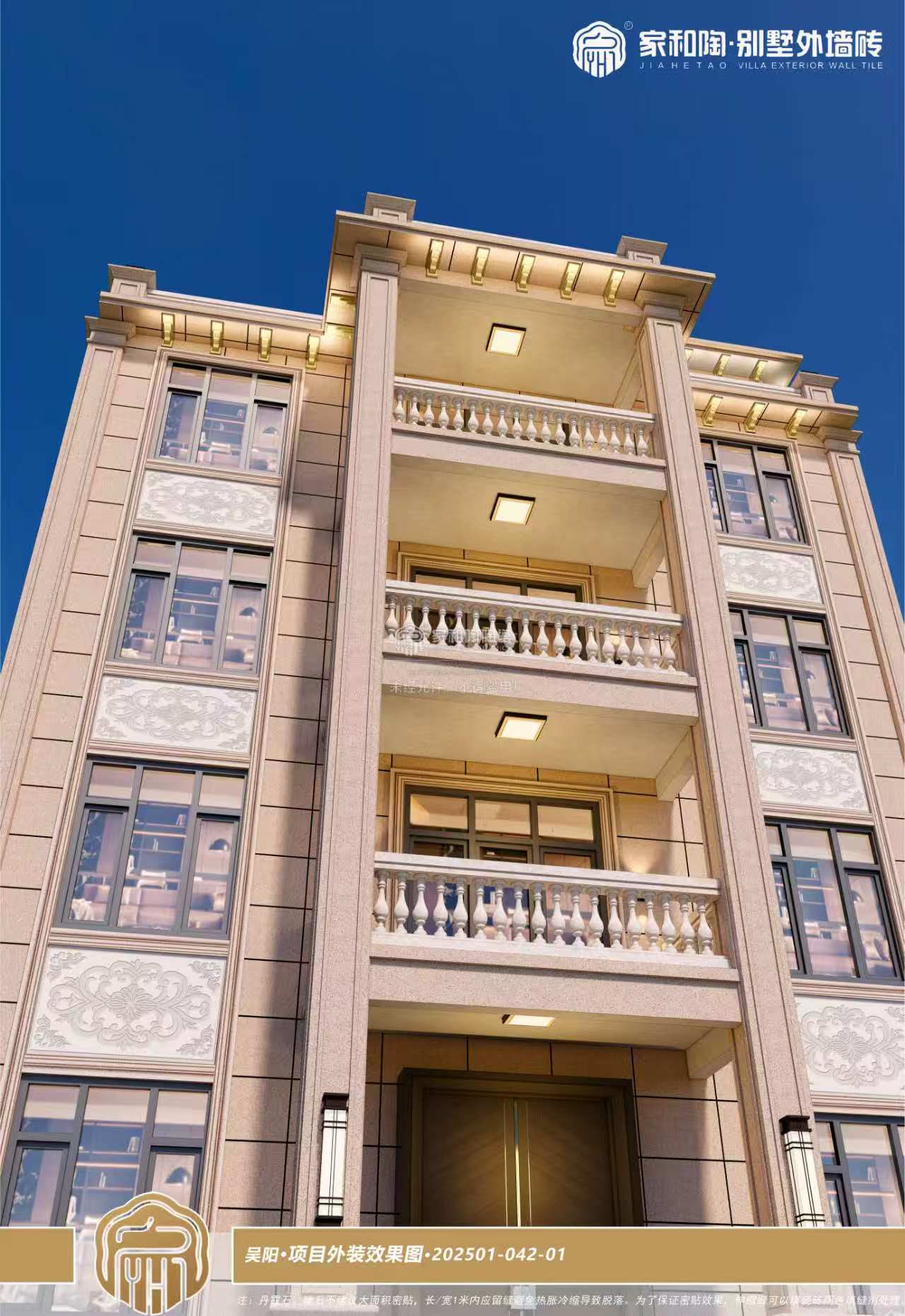 外墙砖产品展示