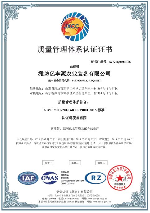 内镶贴片滴灌带结构示意