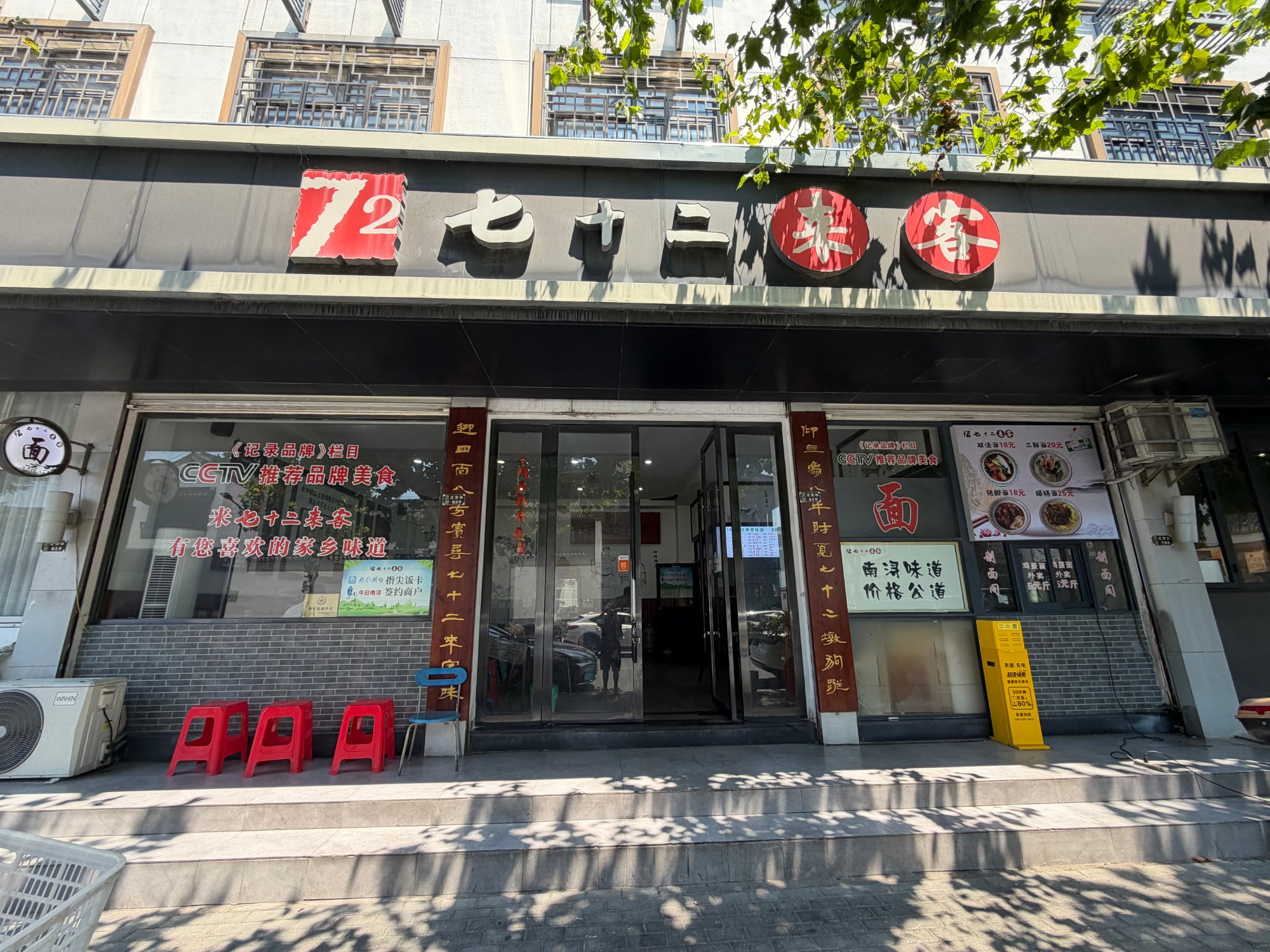 虾肚干挑面制作工艺