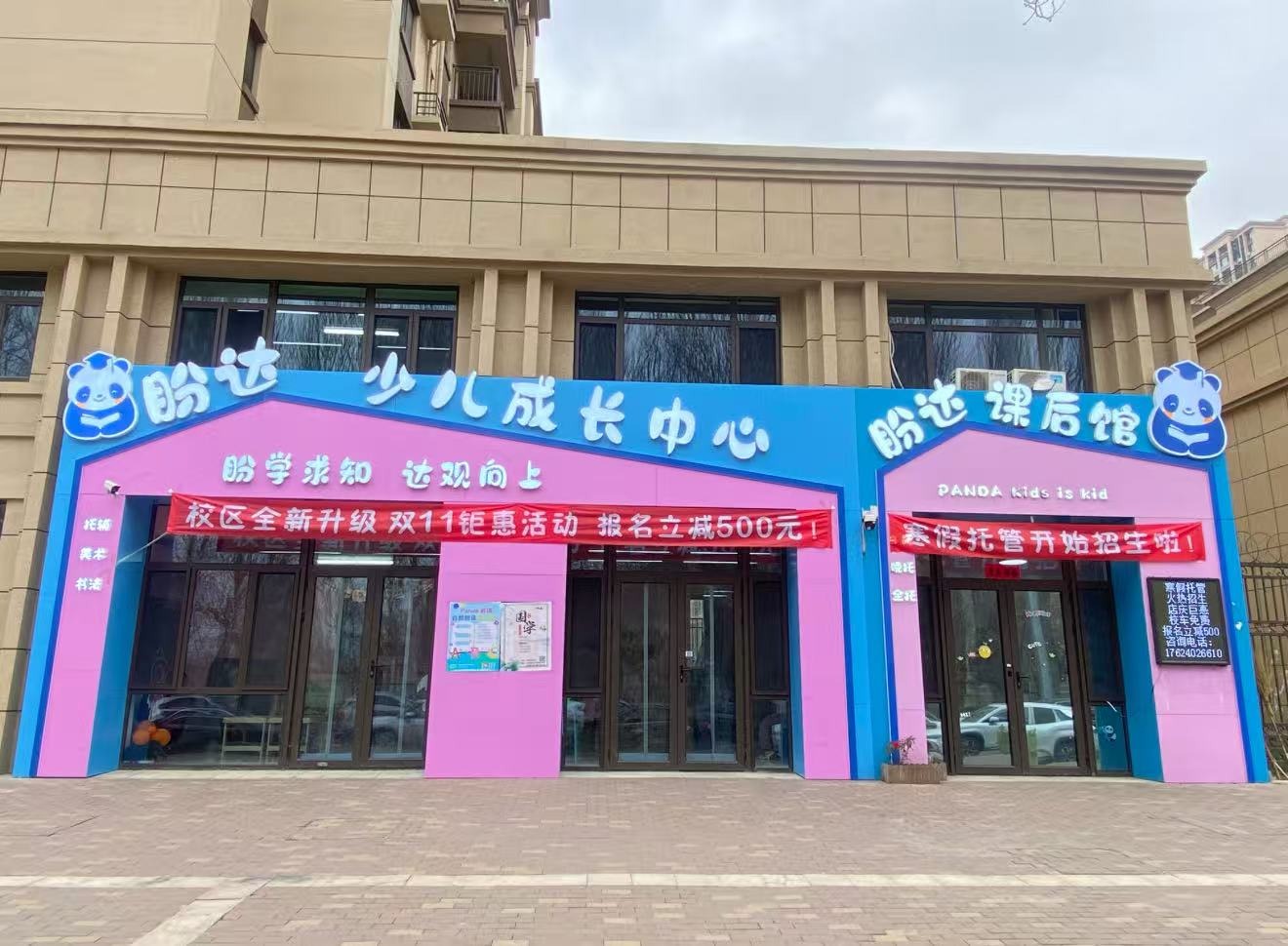 课后学习与素养培养场景