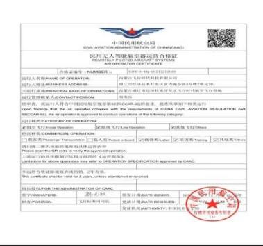 无人机考证培训实操场景