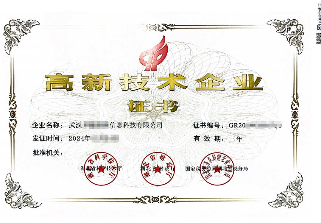 人工智能科技转让服务流程