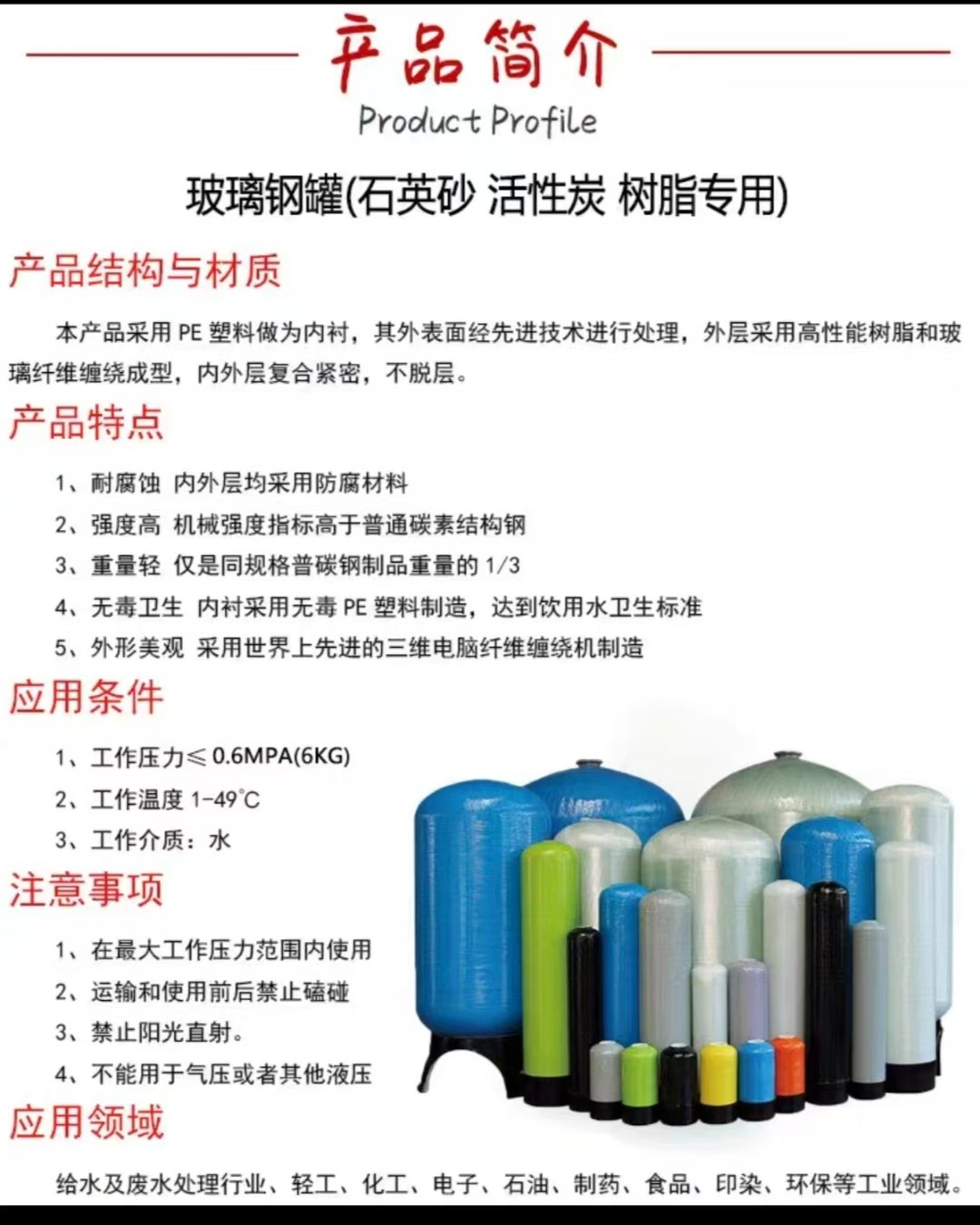 换热系统配套设备展示