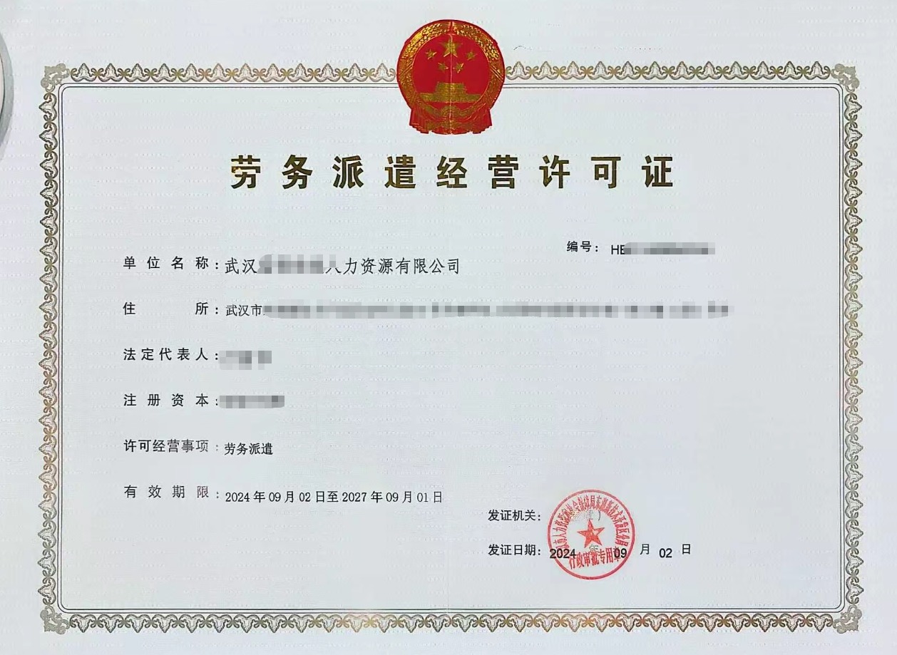 电视广播许可转让服务流程图